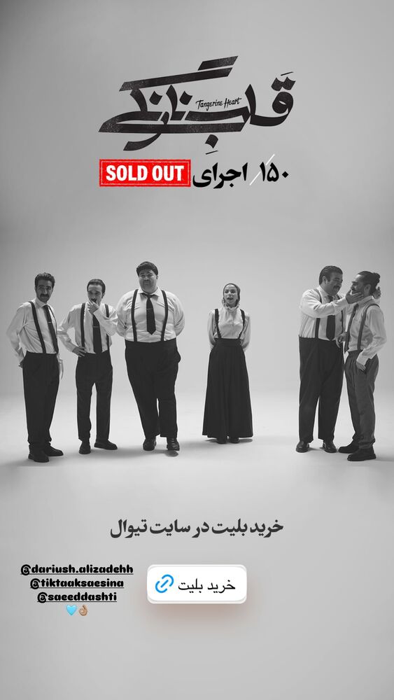  جدید ترین استوری اینستاگرام آرمین رحیمیان