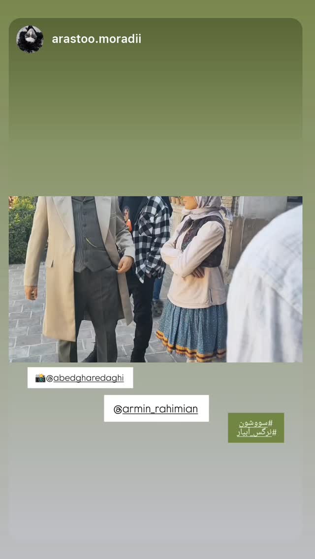  جدید ترین استوری اینستاگرام آرمین رحیمیان