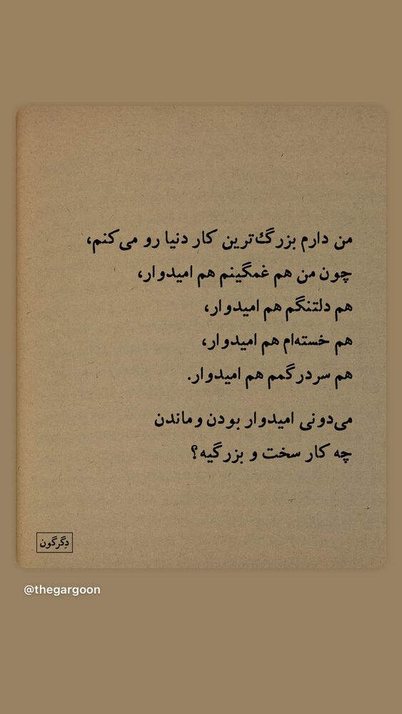  جدید ترین استوری اینستاگرام آرمین رحیمیان
