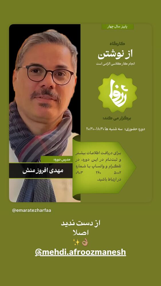  جدید ترین استوری اینستاگرام آرمین رحیمیان