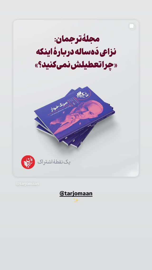  جدید ترین استوری اینستاگرام آرمین رحیمیان