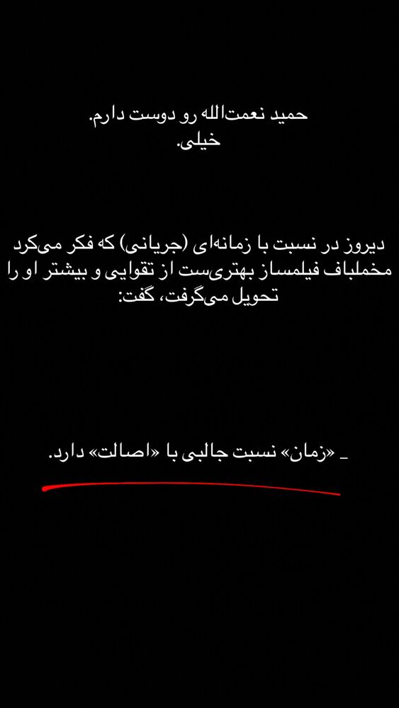  جدید ترین استوری اینستاگرام آرمین رحیمیان