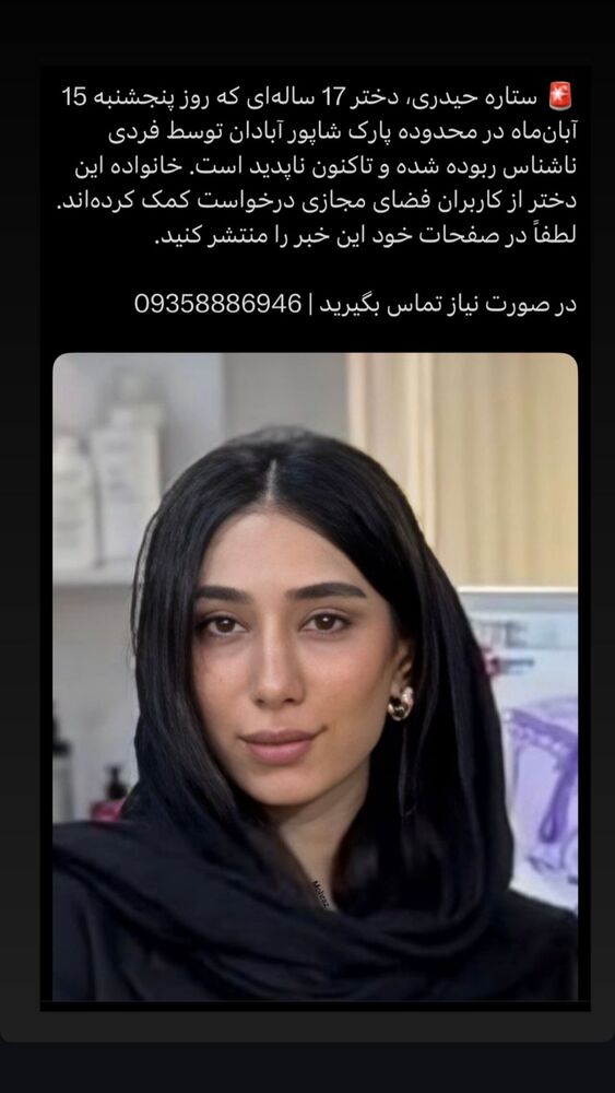  جدید ترین استوری اینستاگرام آرمین رحیمیان