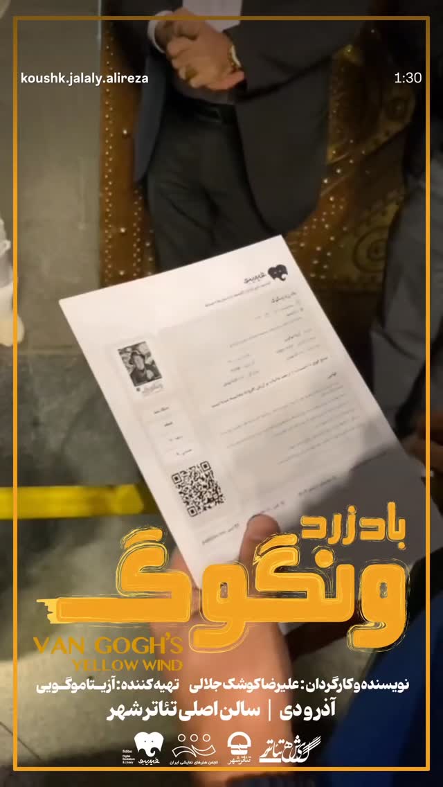  جدید ترین استوری اینستاگرام آرمین رحیمیان