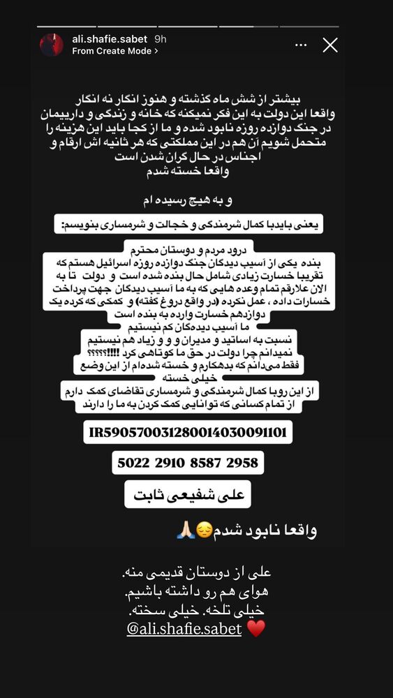  جدید ترین استوری اینستاگرام آرمین رحیمیان