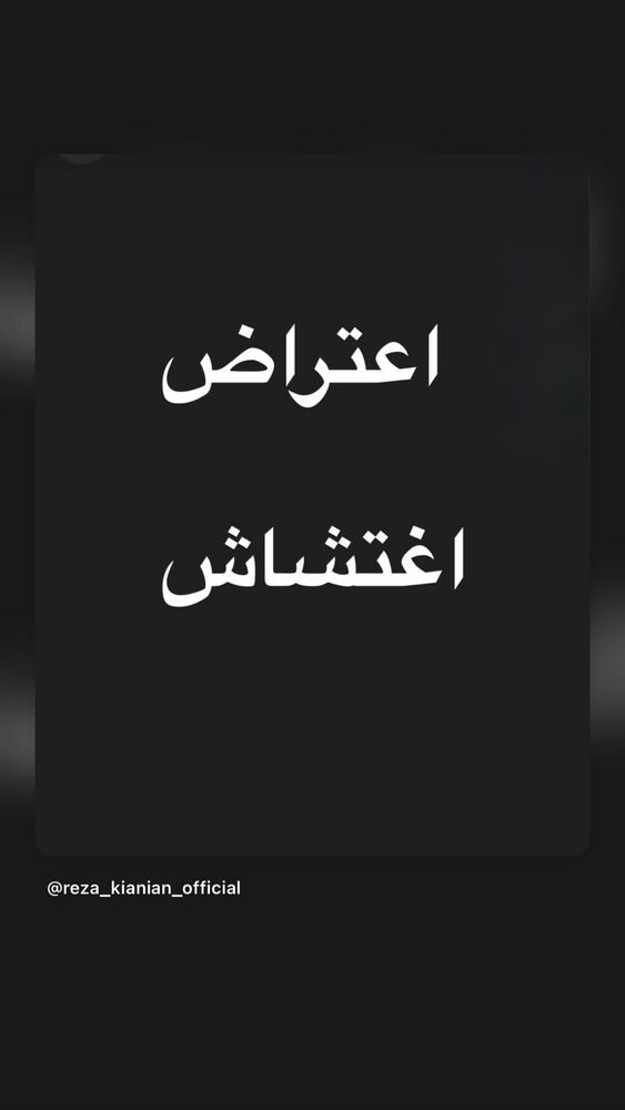  جدید ترین استوری اینستاگرام آرمین رحیمیان