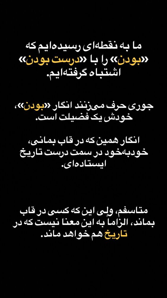  جدید ترین استوری اینستاگرام آرمین رحیمیان