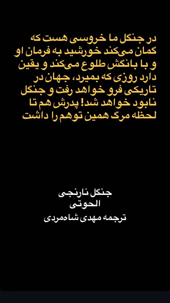  جدید ترین استوری اینستاگرام آرمین رحیمیان