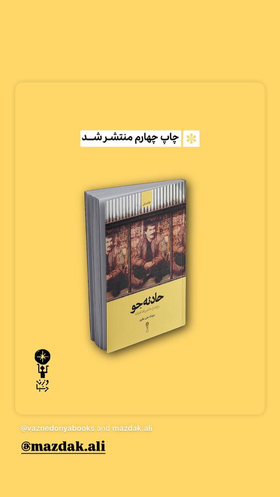  جدید ترین استوری اینستاگرام آرمین قبادی پاشا