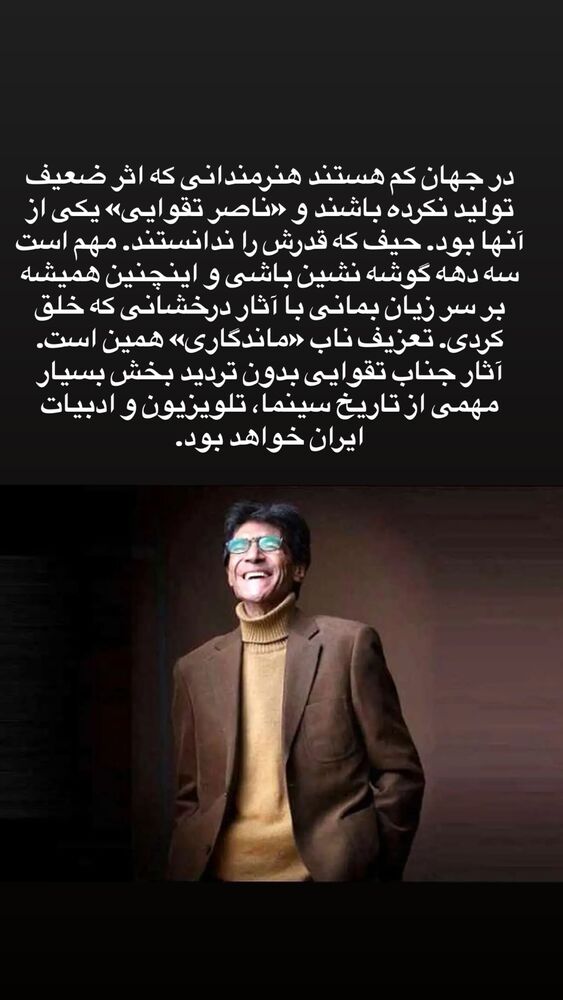  جدید ترین استوری اینستاگرام آرمین قبادی پاشا