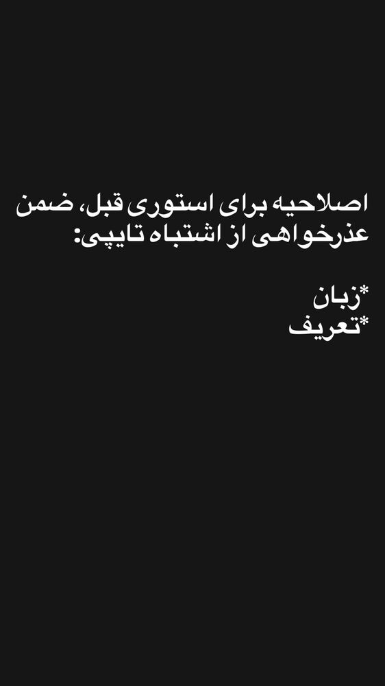  جدید ترین استوری اینستاگرام آرمین قبادی پاشا