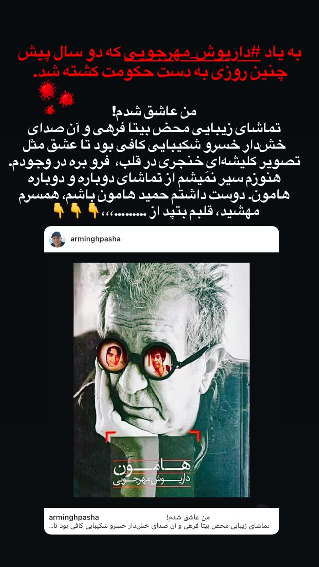  جدید ترین استوری اینستاگرام آرمین قبادی پاشا