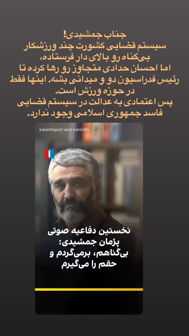  جدید ترین استوری اینستاگرام آرمین قبادی پاشا