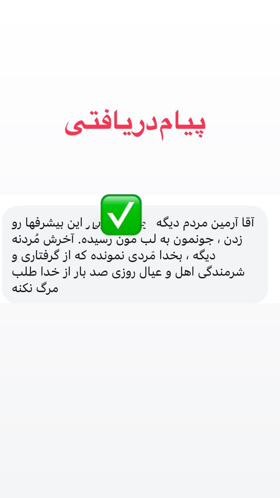 جدید ترین استوری اینستاگرام آرمین قبادی پاشا