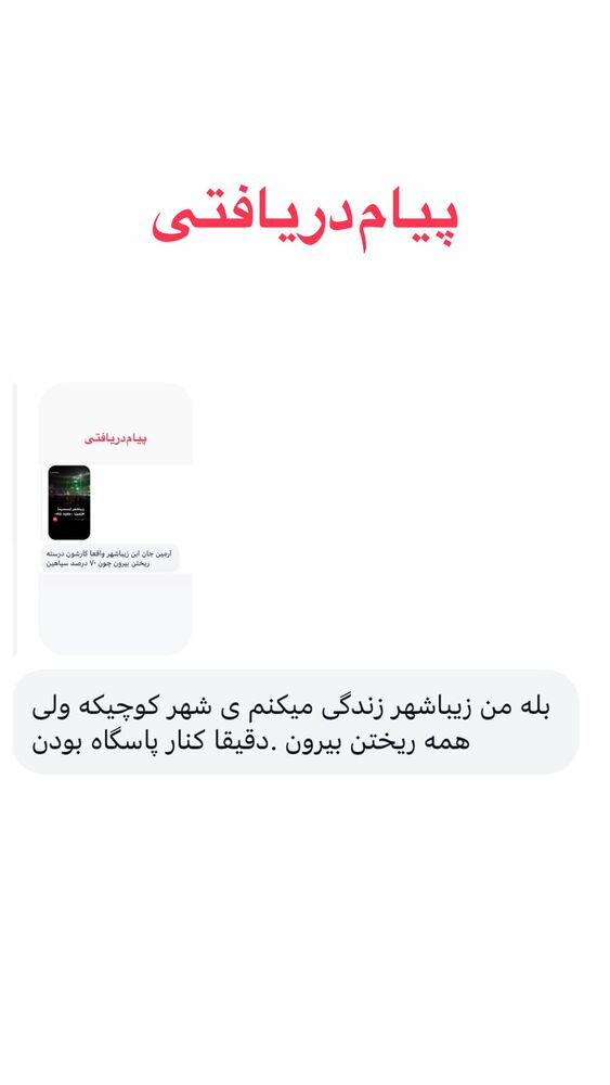  جدید ترین استوری اینستاگرام آرمین قبادی پاشا