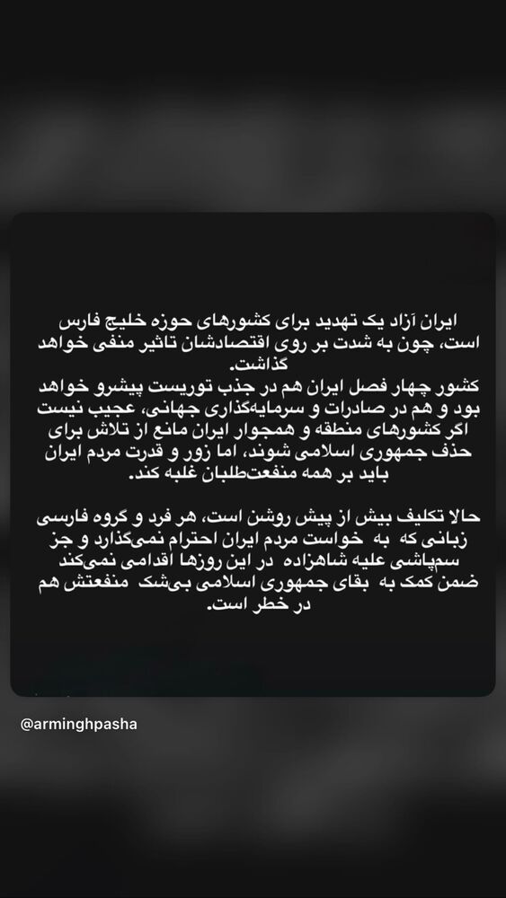  جدید ترین استوری اینستاگرام آرمین قبادی پاشا