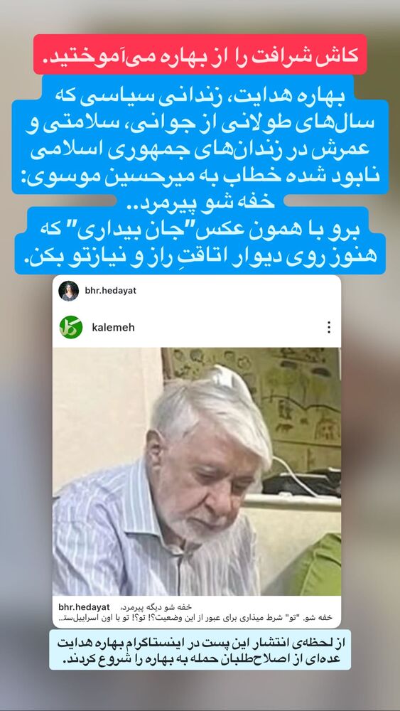  جدید ترین استوری اینستاگرام آرمین قبادی پاشا