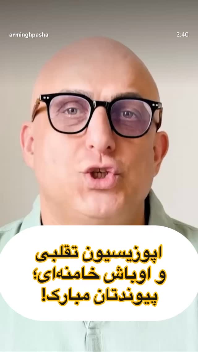  جدید ترین استوری اینستاگرام آرمین قبادی پاشا