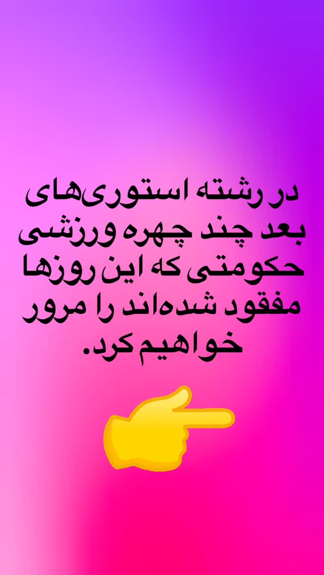  جدید ترین استوری اینستاگرام آرمین قبادی پاشا