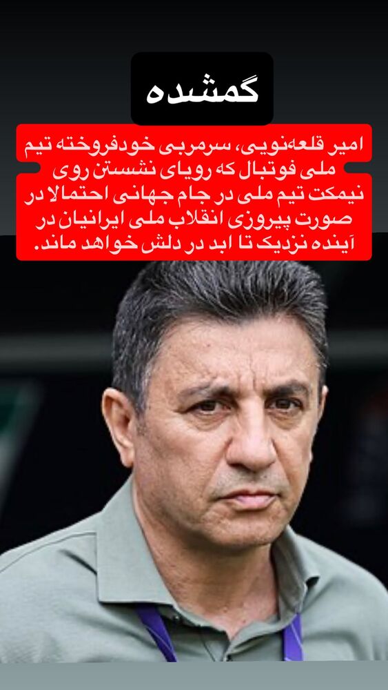  جدید ترین استوری اینستاگرام آرمین قبادی پاشا