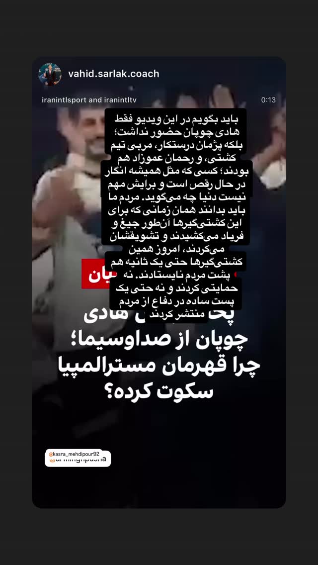  جدید ترین استوری اینستاگرام آرمین قبادی پاشا