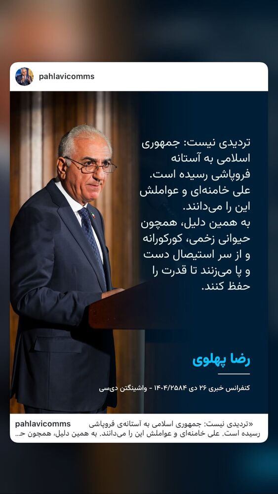  جدید ترین استوری اینستاگرام آرمین قبادی پاشا