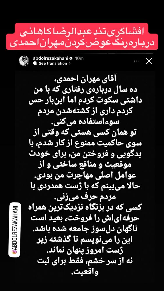  جدید ترین استوری اینستاگرام آرمین قبادی پاشا