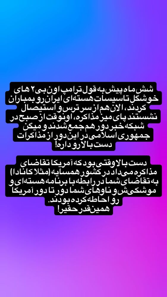  جدید ترین استوری اینستاگرام آرمین قبادی پاشا
