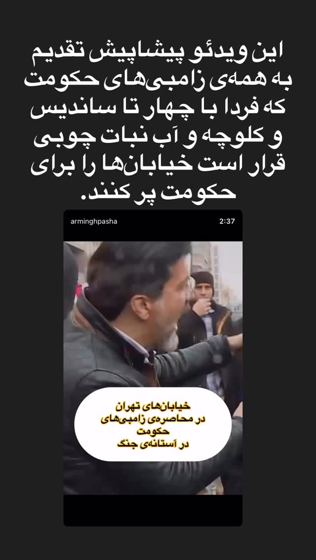  جدید ترین استوری اینستاگرام آرمین قبادی پاشا