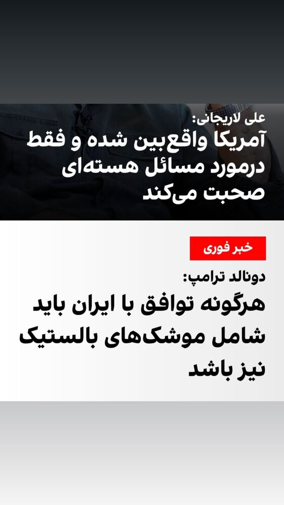  جدید ترین استوری اینستاگرام آرمین قبادی پاشا