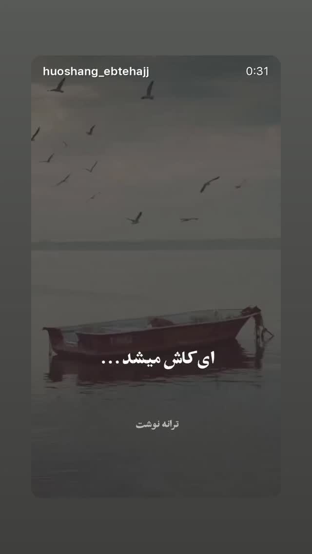  جدید ترین استوری اینستاگرام آرمین تشکری