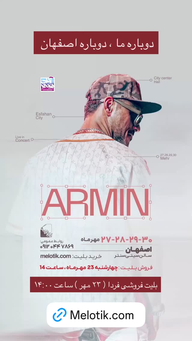  جدید ترین استوری اینستاگرام آرمین زارعی