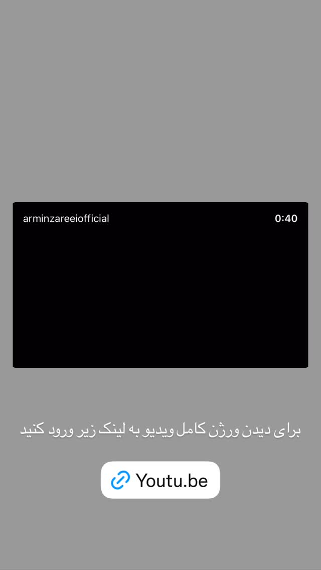  جدید ترین استوری اینستاگرام آرمین زارعی