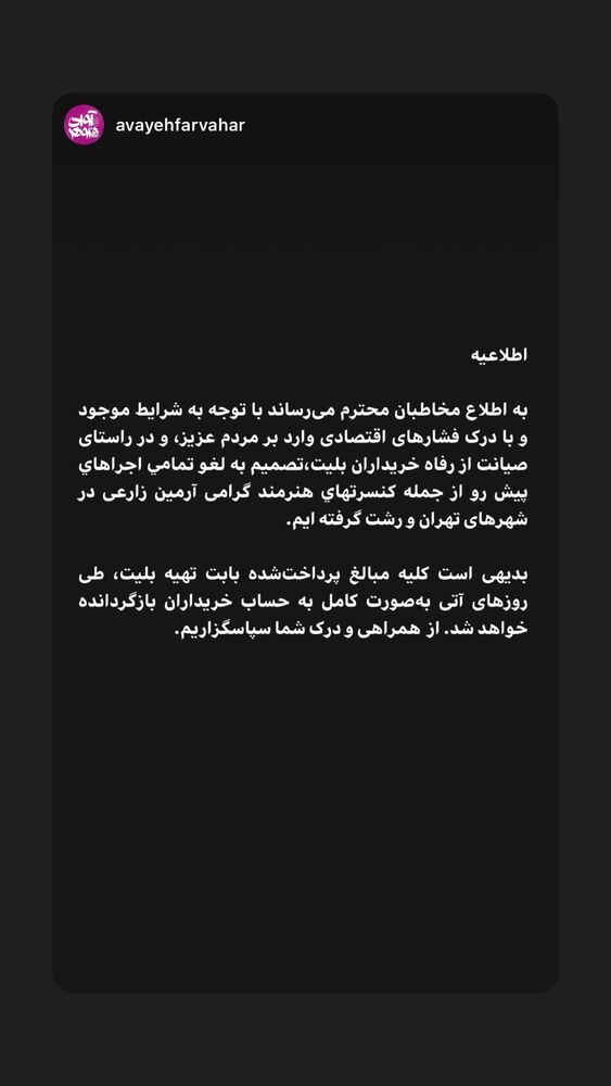  جدید ترین استوری اینستاگرام آرمین زارعی
