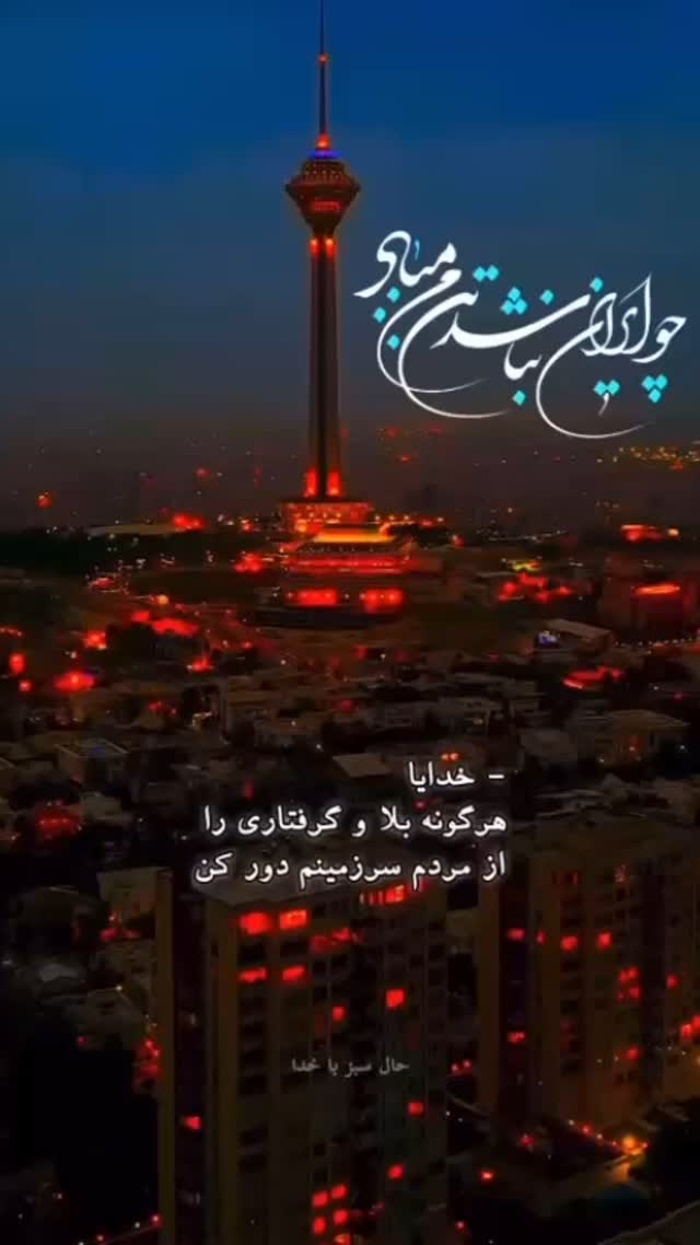  جدید ترین استوری اینستاگرام آرون افشار