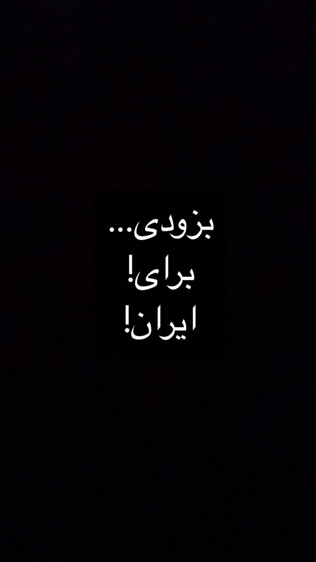  جدید ترین استوری اینستاگرام آرون افشار