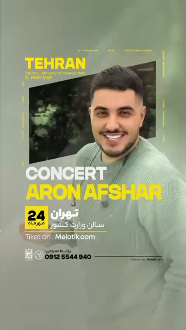  جدید ترین استوری اینستاگرام آرون افشار