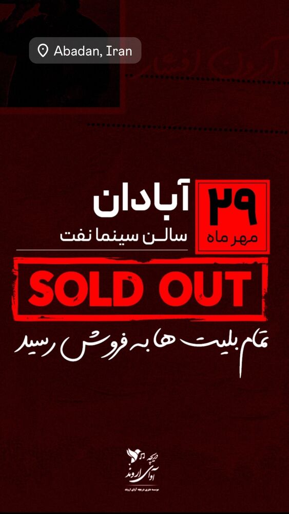  جدید ترین استوری اینستاگرام آرون افشار