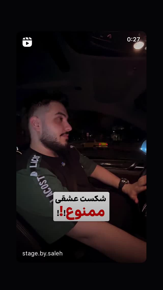  جدید ترین استوری اینستاگرام آرون افشار