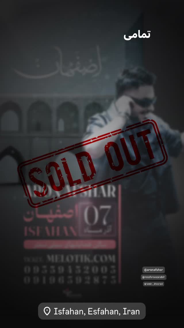  جدید ترین استوری اینستاگرام آرون افشار