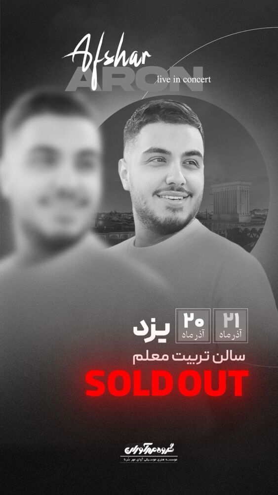  جدید ترین استوری اینستاگرام آرون افشار