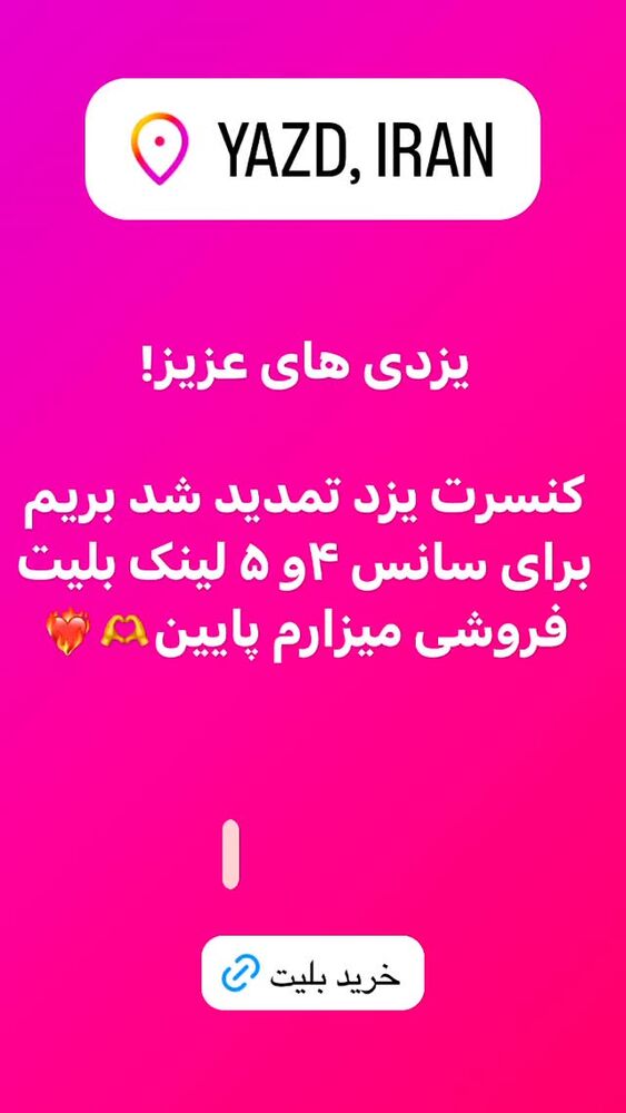  جدید ترین استوری اینستاگرام آرون افشار