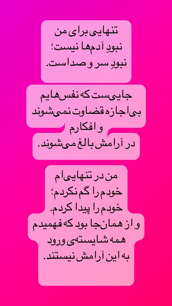  جدید ترین استوری اینستاگرام آرون افشار
