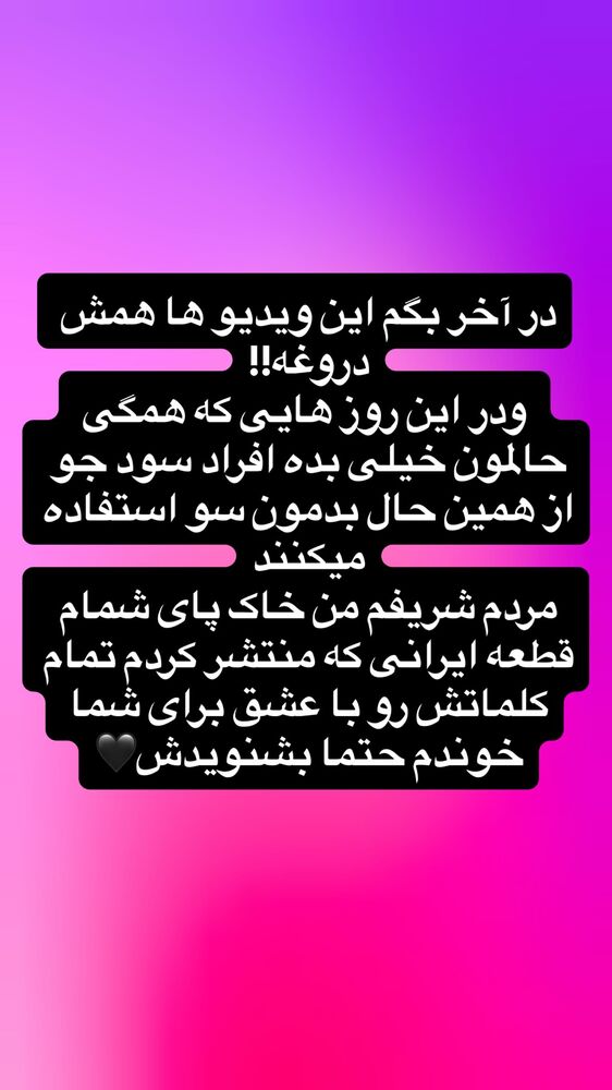  جدید ترین استوری اینستاگرام آرون افشار