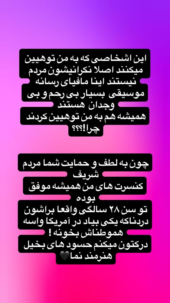  جدید ترین استوری اینستاگرام آرون افشار
