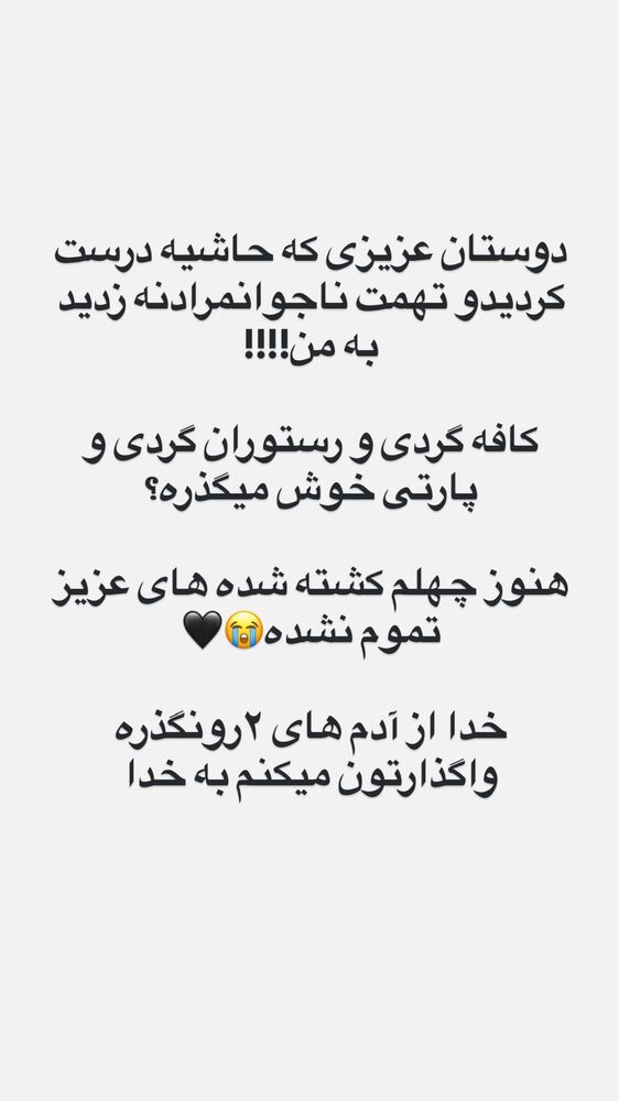  جدید ترین استوری اینستاگرام آرون افشار