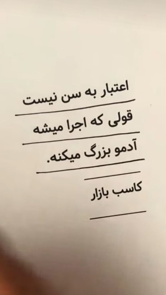  جدید ترین استوری اینستاگرام آرون افشار