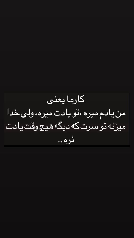  جدید ترین استوری اینستاگرام آرون افشار