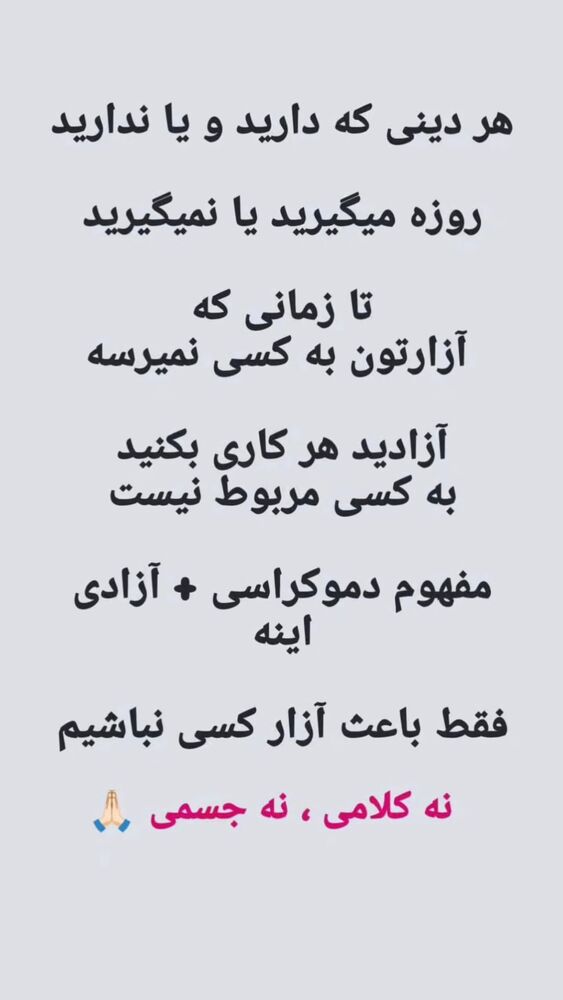  جدید ترین استوری اینستاگرام آرون افشار