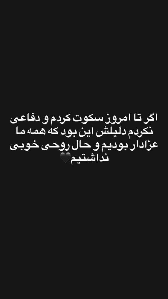  جدید ترین استوری اینستاگرام آرون افشار